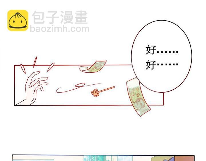 第5话 平价超市？呵呵哒