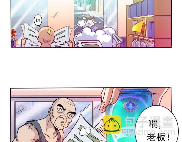 第5话 平价超市？呵呵哒