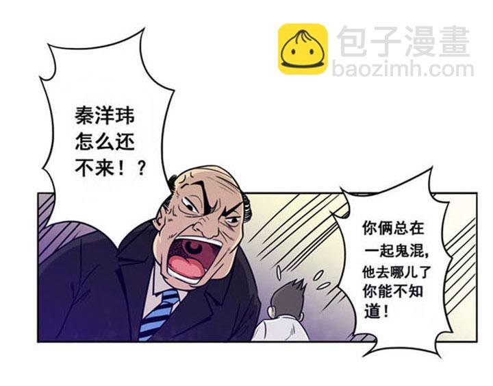 第4话 当我秘书可好？