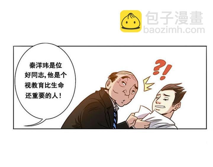 第4话 当我秘书可好？