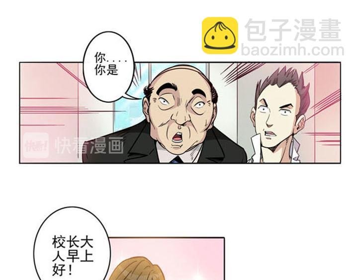 第4话 当我秘书可好？