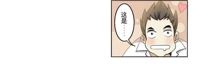 第4话 当我秘书可好？