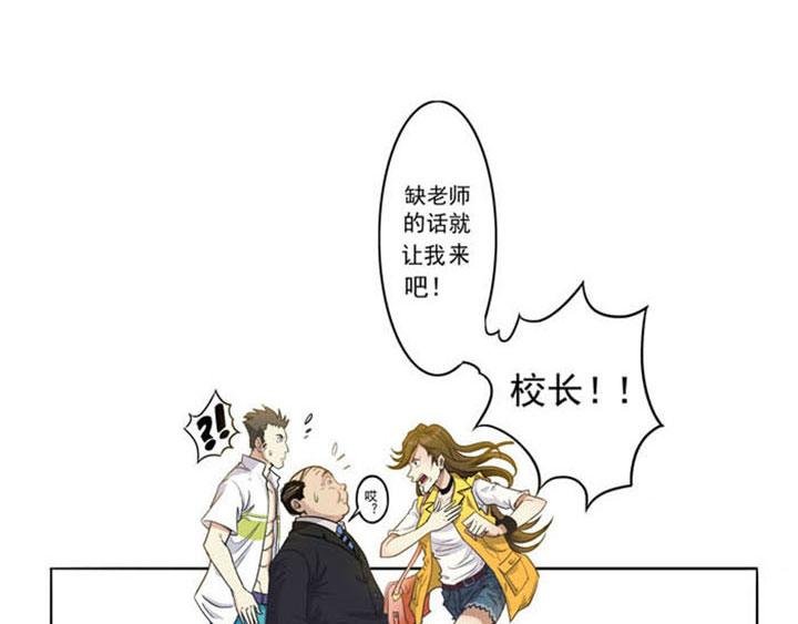 第4话 当我秘书可好？