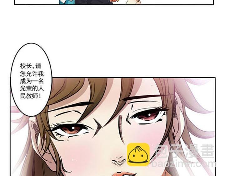 第4话 当我秘书可好？