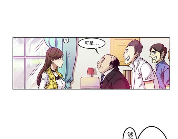 第4话 当我秘书可好？