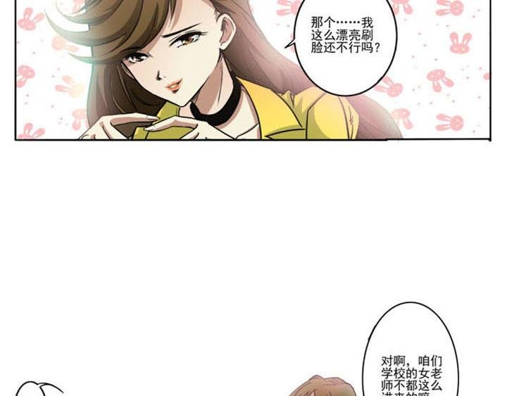 第4话 当我秘书可好？
