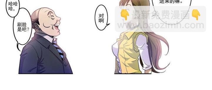 第4话 当我秘书可好？