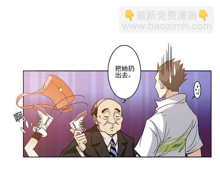第4话 当我秘书可好？