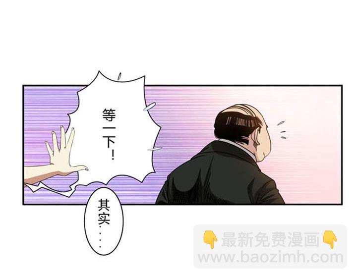 第4话 当我秘书可好？