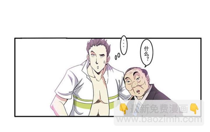 第4话 当我秘书可好？