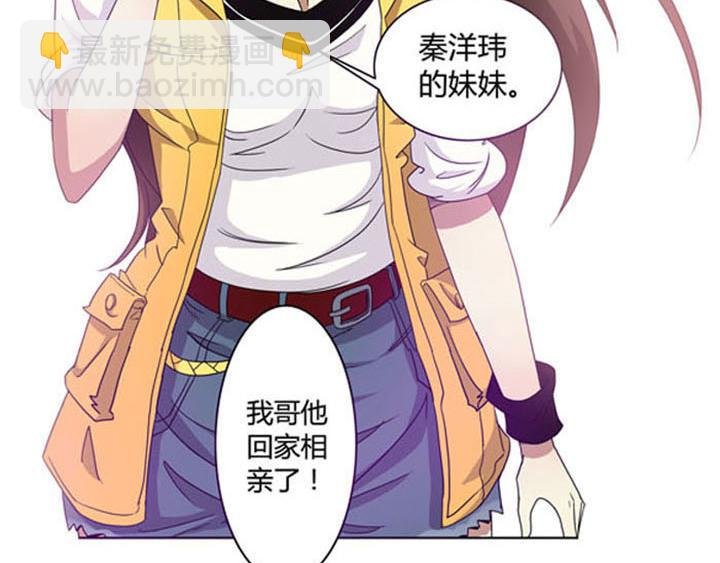 第4话 当我秘书可好？