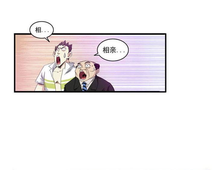 第4话 当我秘书可好？