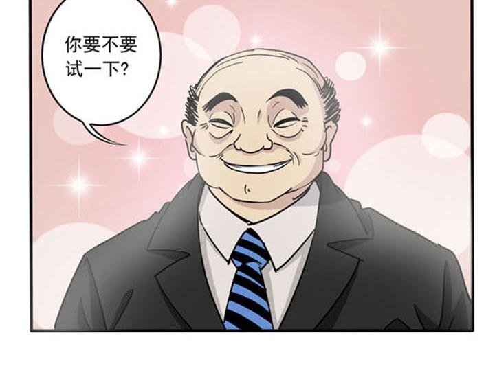第4话 当我秘书可好？