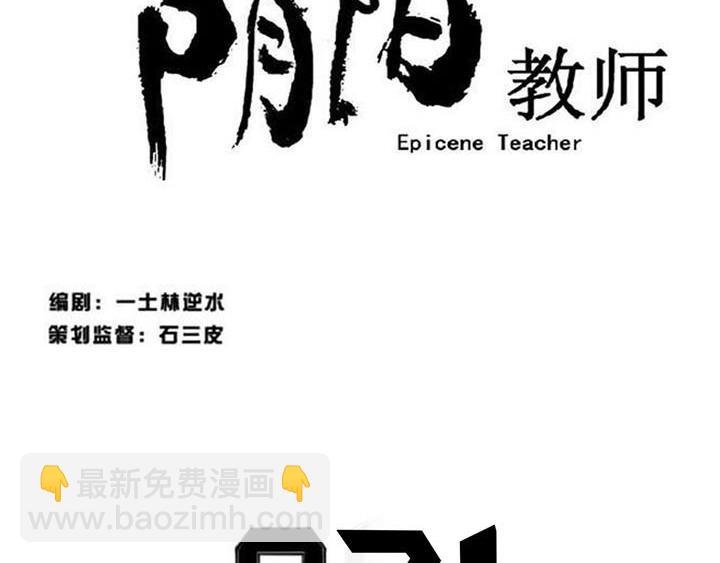 第21话 杨薇大帝