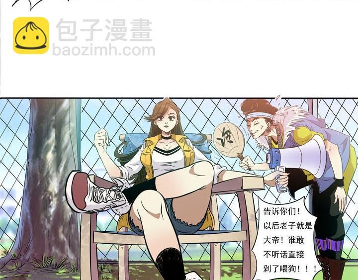 第21话 杨薇大帝