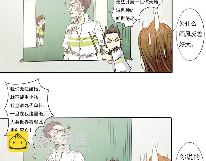 第21话 杨薇大帝
