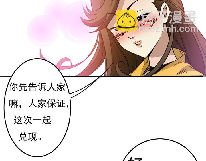 第21话 杨薇大帝