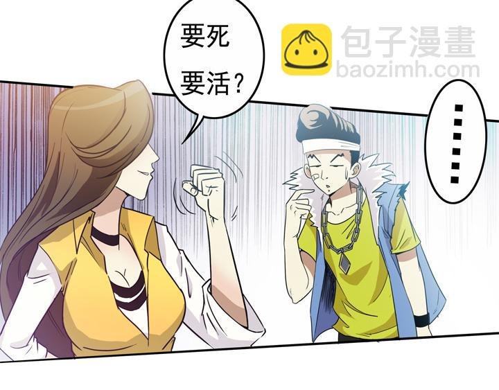第21话 杨薇大帝