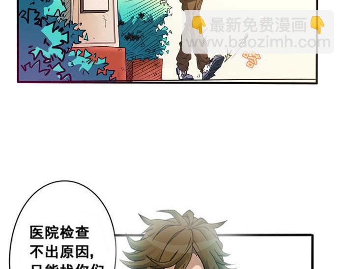 第3话 怒火焚胸