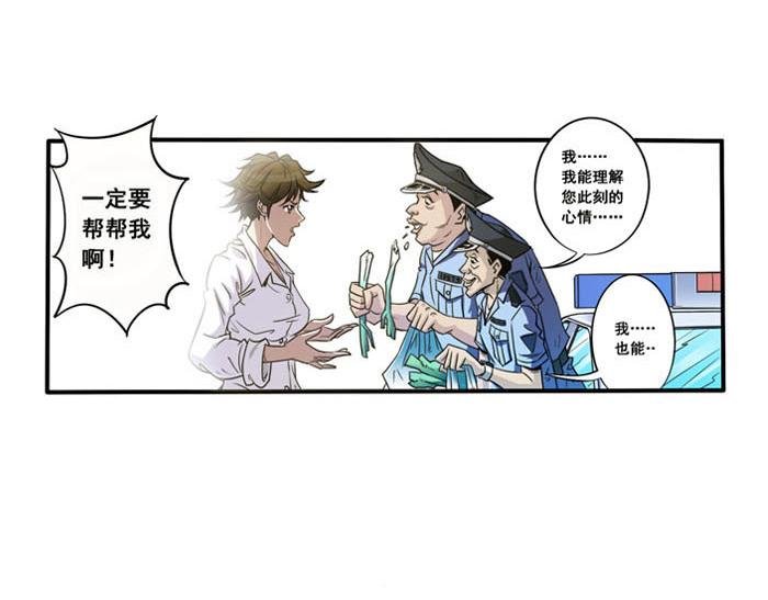 第3话 怒火焚胸
