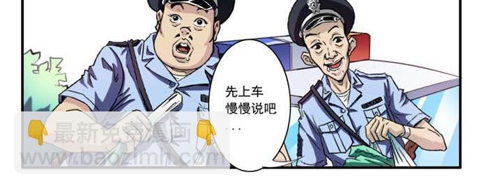 第3话 怒火焚胸