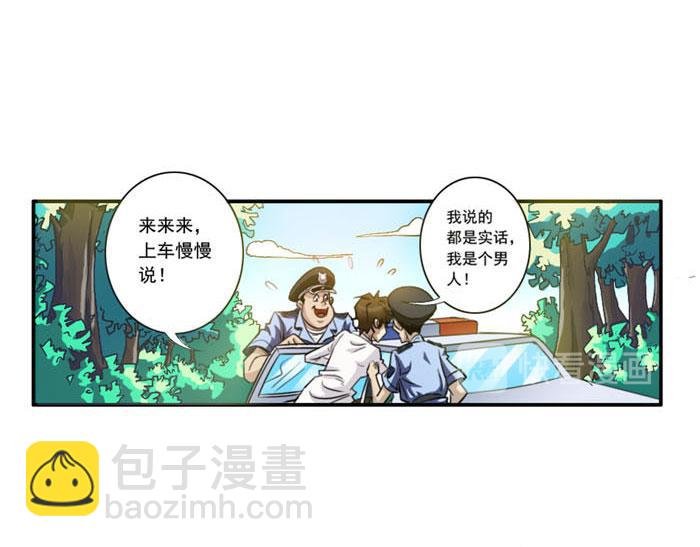 第3话 怒火焚胸