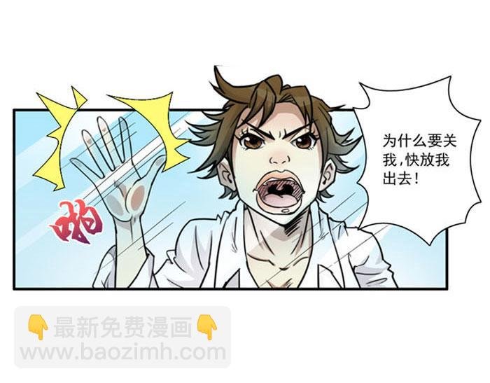 第3话 怒火焚胸
