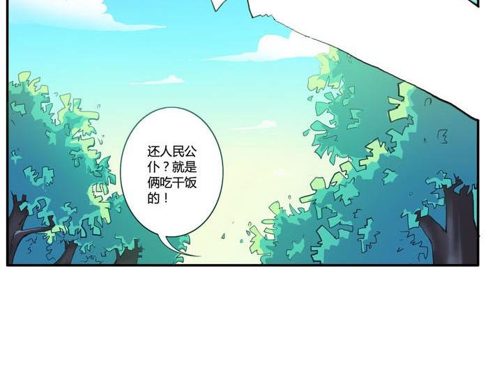 第3话 怒火焚胸