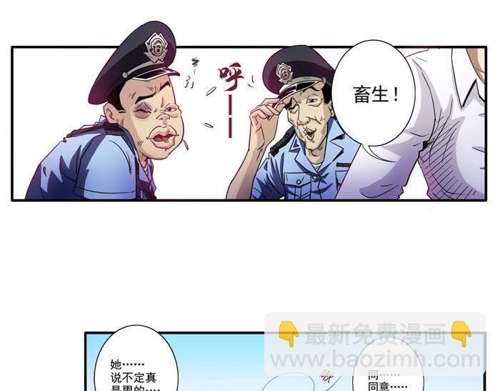 第3话 怒火焚胸