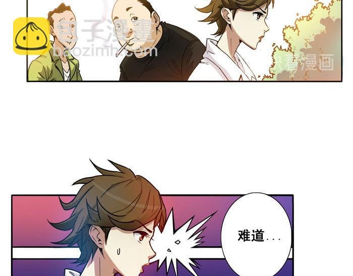 第3话 怒火焚胸