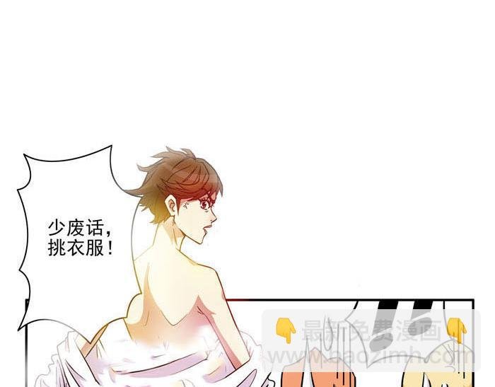 第3话 怒火焚胸