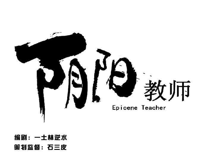 第2话 变异！