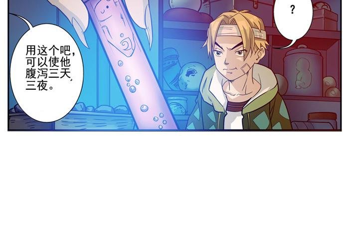 第2话 变异！