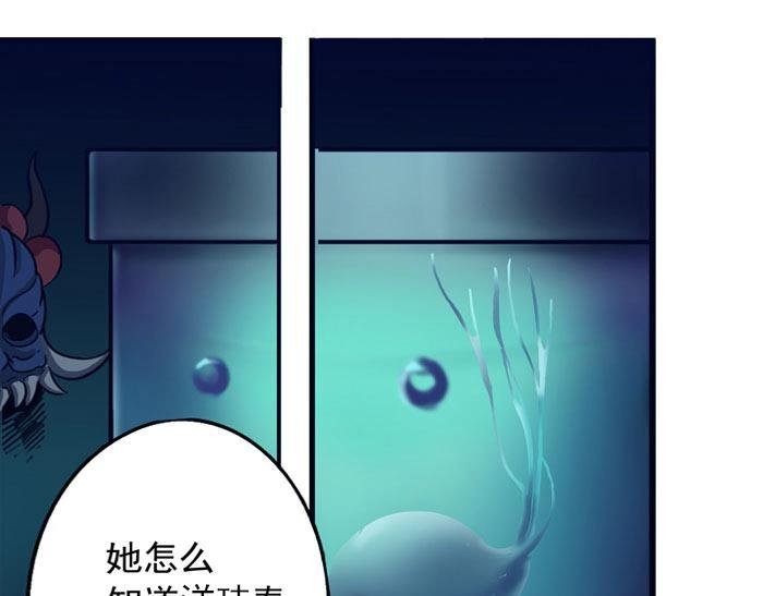 第2话 变异！