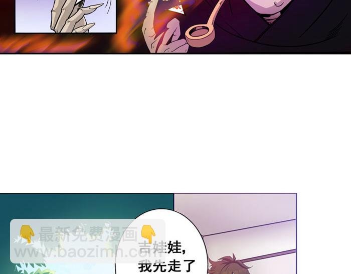 第2话 变异！