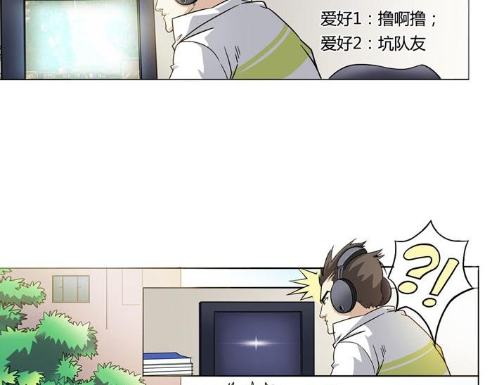 第2话 变异！