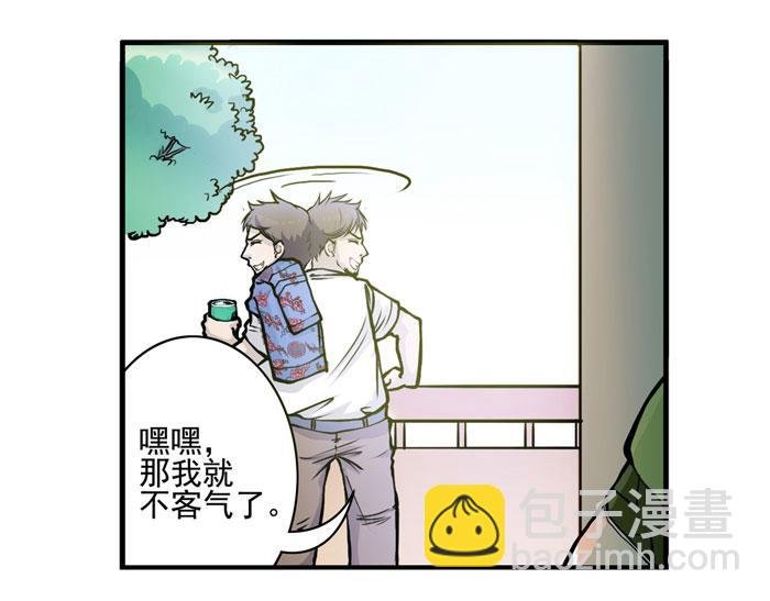 第2话 变异！