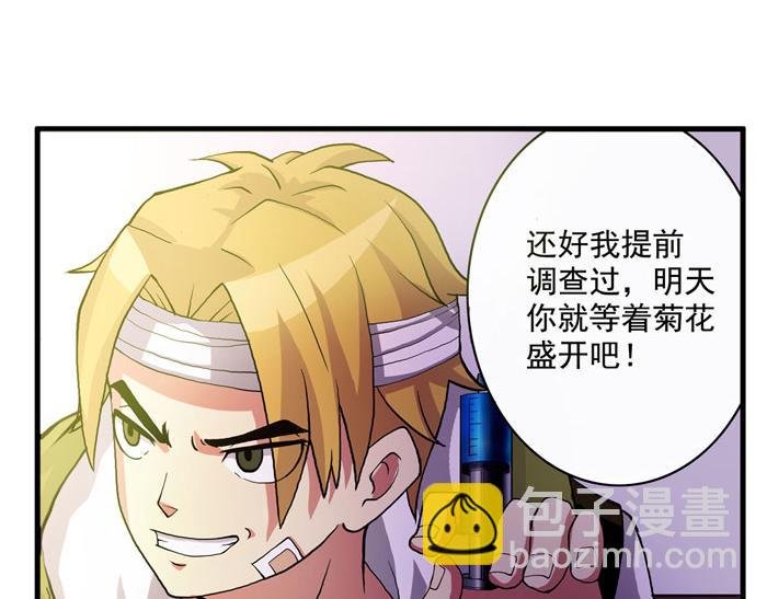 第2话 变异！