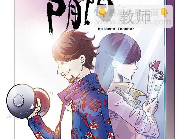第1话 流氓教师登场