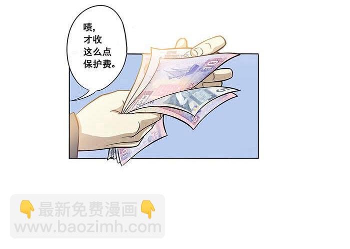 第1话 流氓教师登场