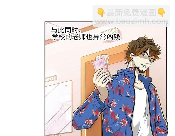 第1话 流氓教师登场