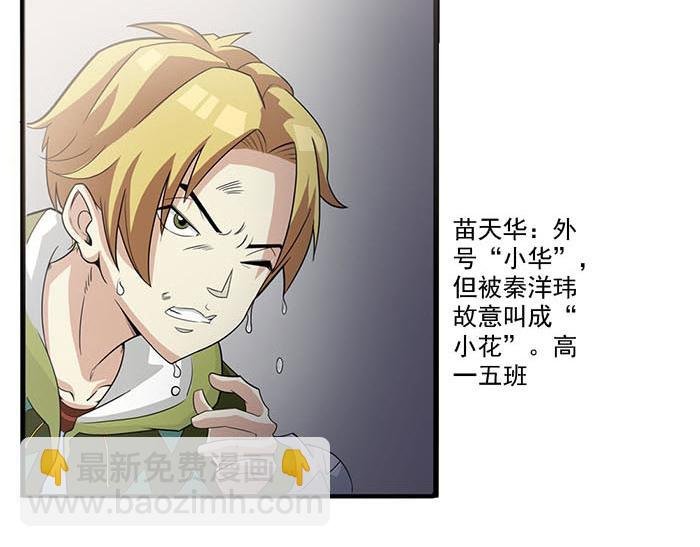 第1话 流氓教师登场