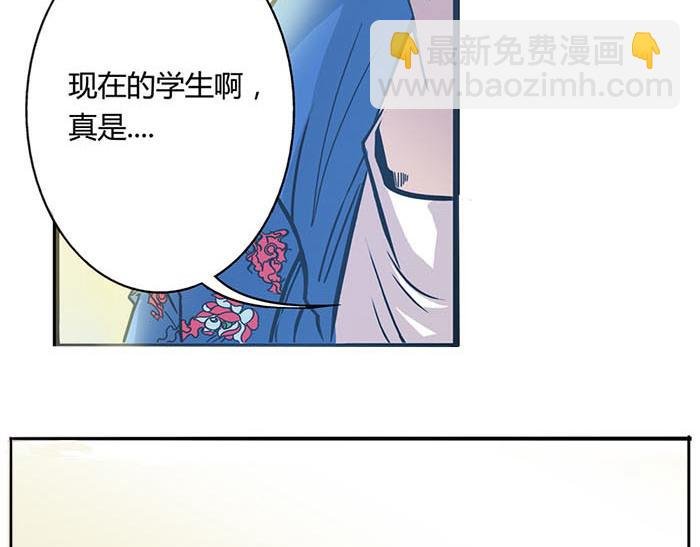 第1话 流氓教师登场