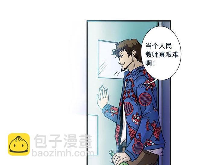 第1话 流氓教师登场
