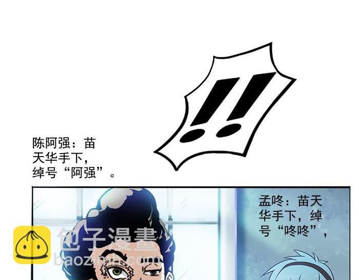 第1话 流氓教师登场