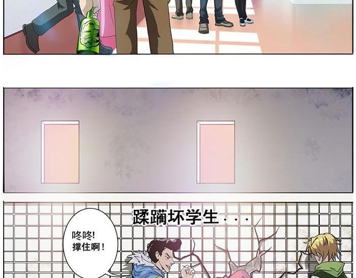 第1话 流氓教师登场