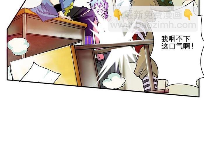 第1话 流氓教师登场