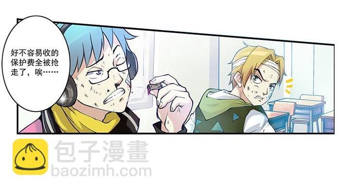 第1话 流氓教师登场