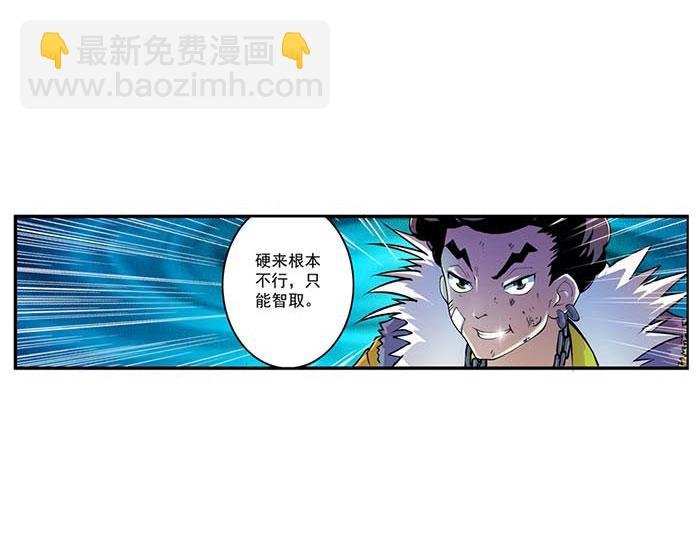 第1话 流氓教师登场