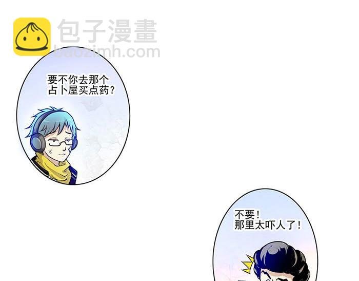 第1话 流氓教师登场